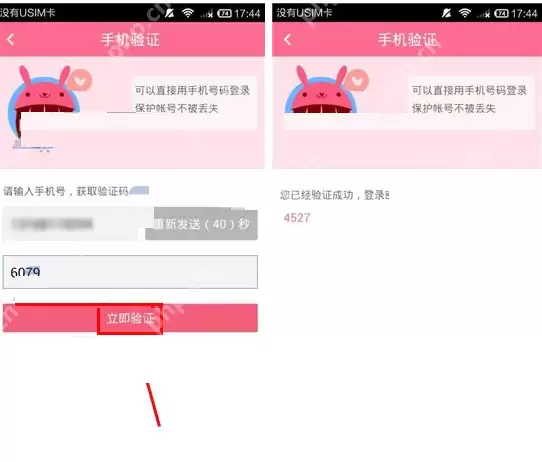 缘分吧APP如何绑定手机号？绑定手机号的方法操作方法说明