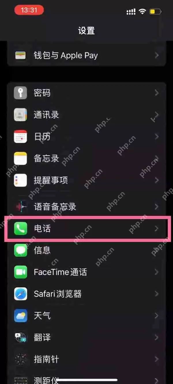 苹果14来电拦截怎么设置
