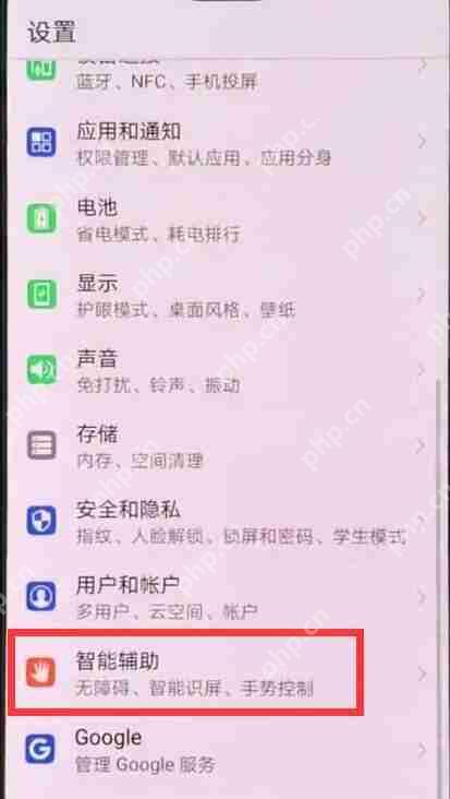 在华为nova3中怎么打开语音唤醒？语音唤醒打开技巧分享