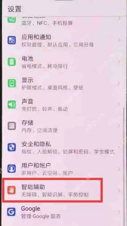 在华为nova3中怎么打开语音唤醒?语音唤醒打开技巧分享