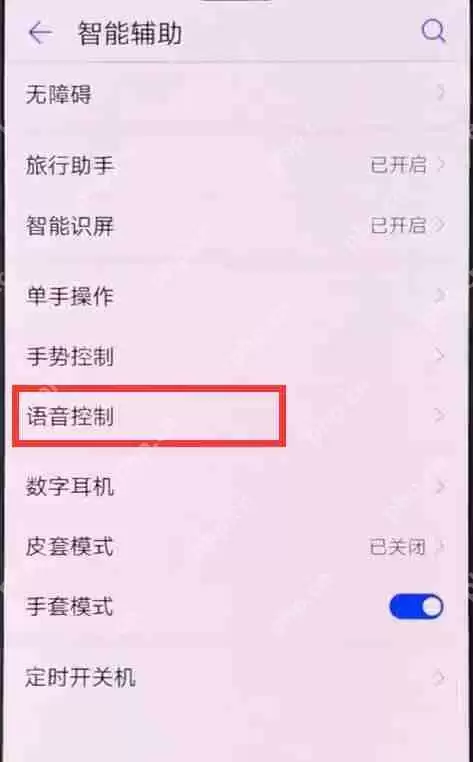 在华为nova3中怎么打开语音唤醒?语音唤醒打开技巧分享