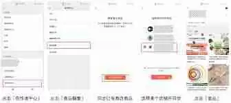 如何开通视频号橱窗