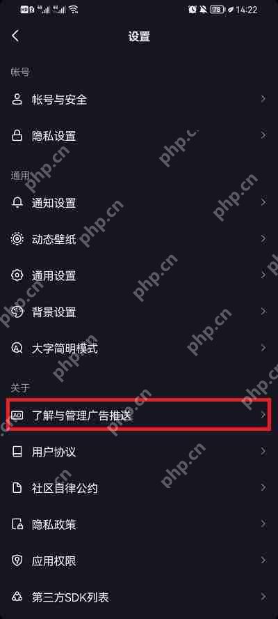 怎么关闭抖音启动页面广告