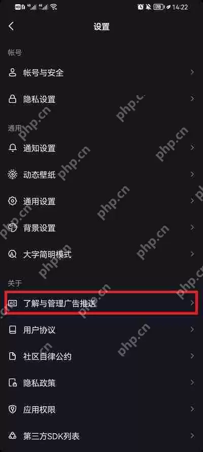 怎么关闭抖音启动页面广告