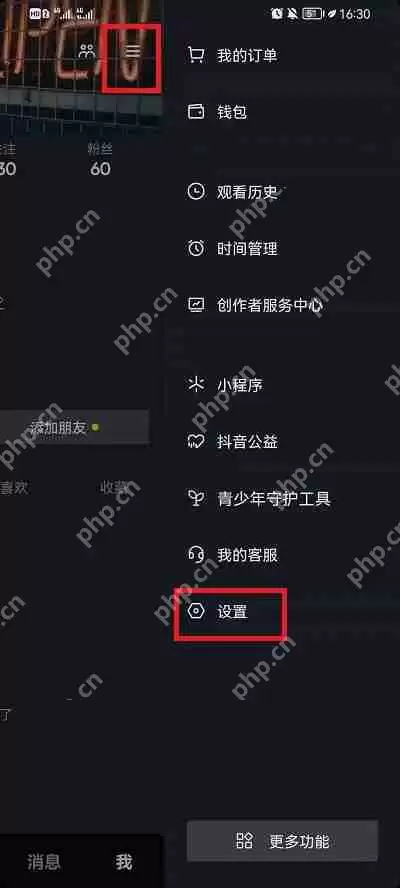 怎么关闭抖音启动页面广告