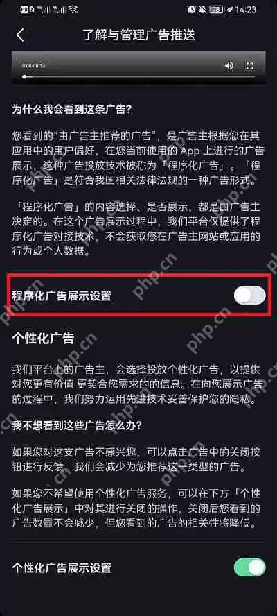 怎么关闭抖音启动页面广告