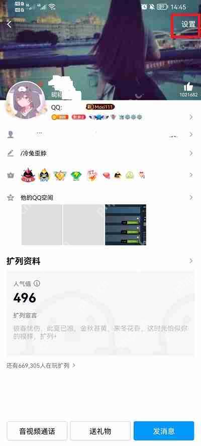 qq怎么绑定闺蜜关系