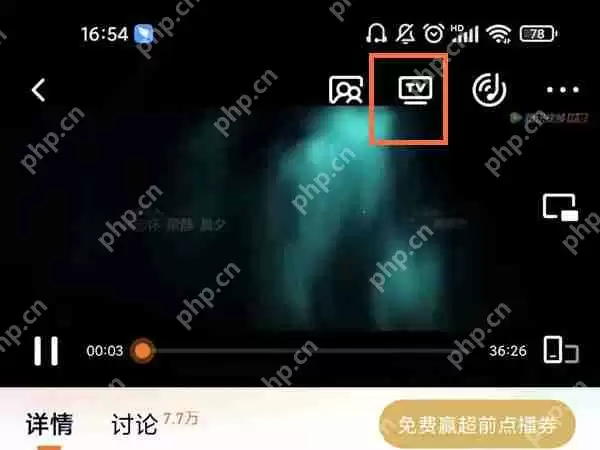 腾讯视频投屏默认怎么改