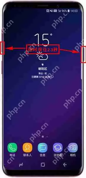 三星S9如何进行屏幕截图?屏幕截图的方法介绍