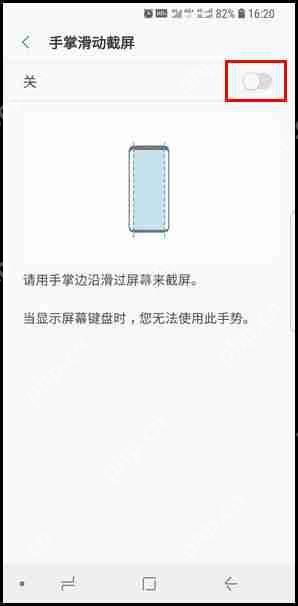 三星S9如何进行屏幕截图？屏幕截图的方法介绍