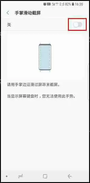 三星S9如何进行屏幕截图?屏幕截图的方法介绍