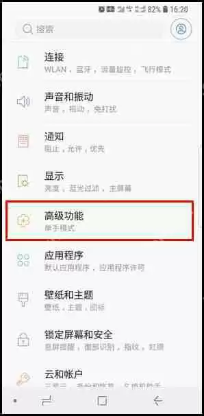 三星S9如何进行屏幕截图？屏幕截图的方法介绍