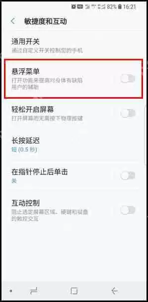 三星S9如何进行屏幕截图？屏幕截图的方法介绍