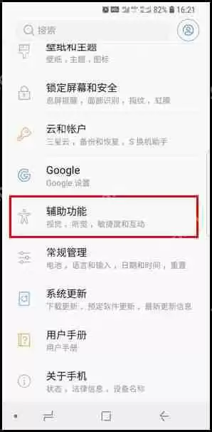 三星S9如何进行屏幕截图？屏幕截图的方法介绍