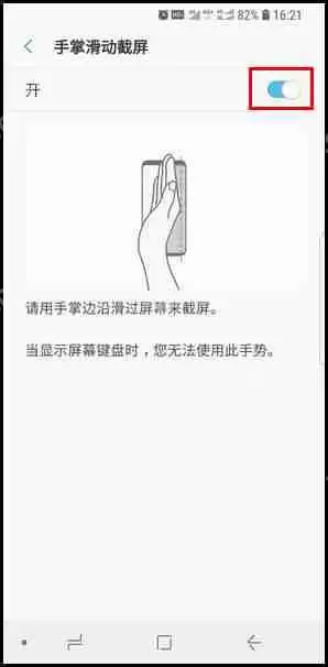 三星S9如何进行屏幕截图?屏幕截图的方法介绍