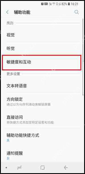 三星S9如何进行屏幕截图？屏幕截图的方法介绍