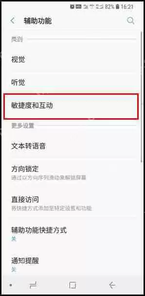 三星S9如何进行屏幕截图？屏幕截图的方法介绍
