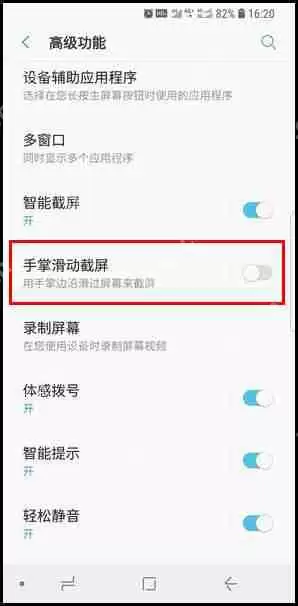 三星S9如何进行屏幕截图？屏幕截图的方法介绍