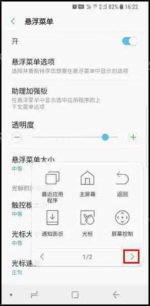 三星S9如何进行屏幕截图？屏幕截图的方法介绍
