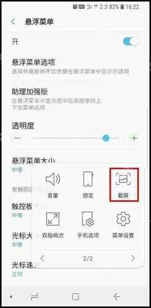 三星S9如何进行屏幕截图?屏幕截图的方法介绍