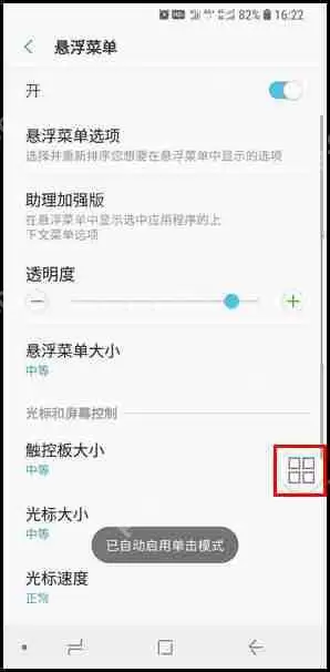 三星S9如何进行屏幕截图？屏幕截图的方法介绍