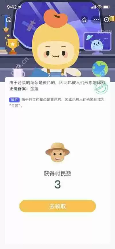 由于荇菜的花朵是黄色的所以人们形象的称为