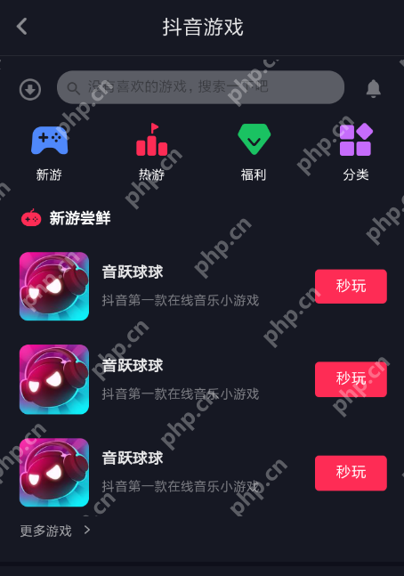 在抖音里怎么玩音跃球球进行录屏？玩音跃球球进行录屏的方法说明