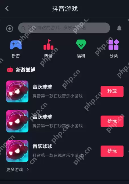 在抖音里怎么玩音跃球球进行录屏？玩音跃球球进行录屏的方法说明