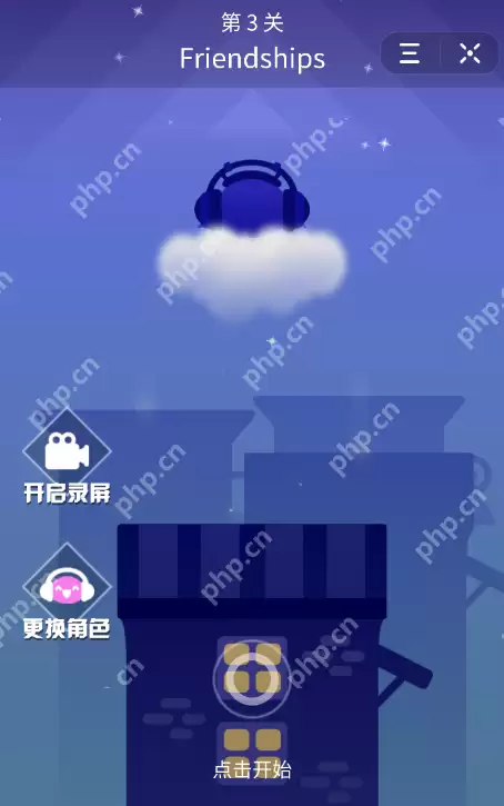 在抖音里怎么玩音跃球球进行录屏？玩音跃球球进行录屏的方法说明