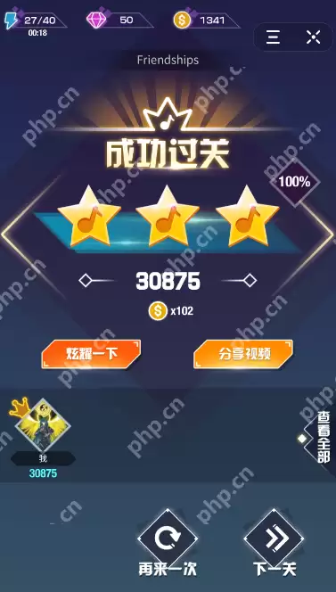 在抖音里怎么玩音跃球球进行录屏？玩音跃球球进行录屏的方法说明