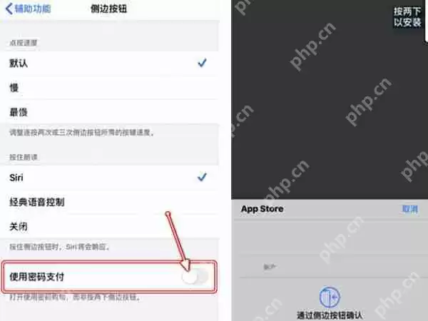 苹果13侧边按钮下载怎么取消