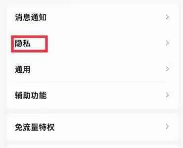 qq空间怎么开放权限