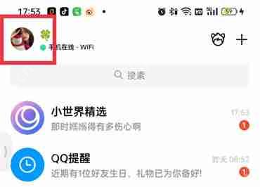 qq空间怎么开放权限