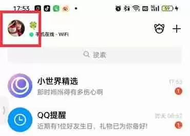 qq空间怎么开放权限