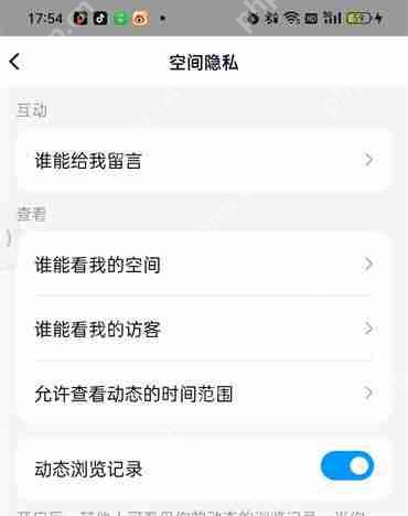 qq空间怎么开放权限
