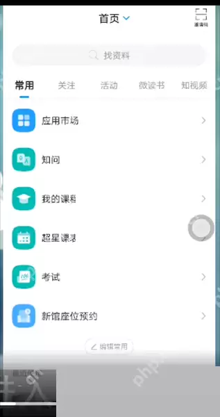 学习通作业怎么完成