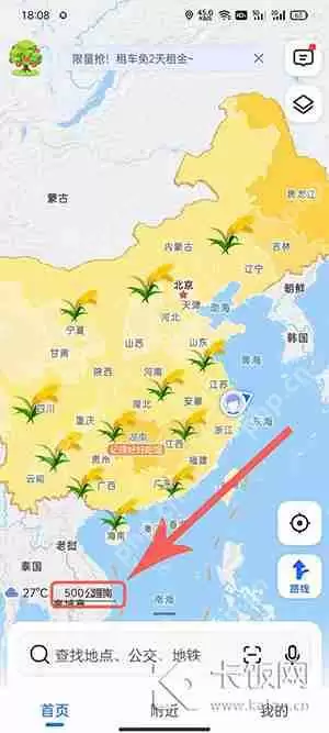 高德地图稻穗怎么设置