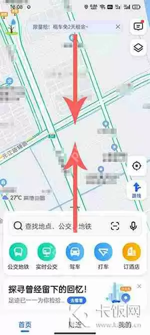 高德地图稻穗怎么设置