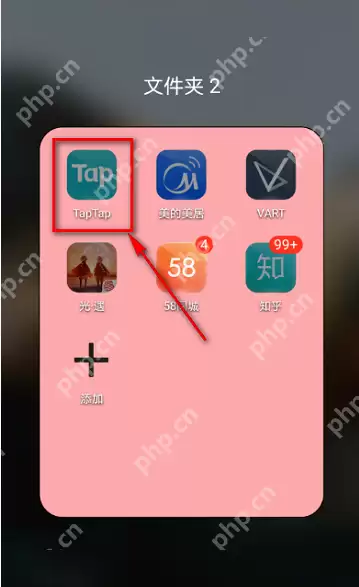 Taptap如何查看黑名单?Taptap查看黑名单的方法