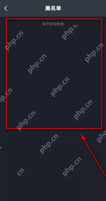 Taptap如何查看黑名单?Taptap查看黑名单的方法