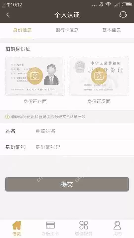 申请卡还王APP如何使用？申请卡还王使用方法介绍