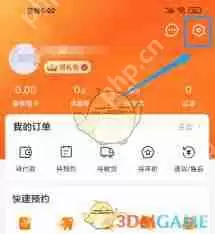 爱康如何更改名字-爱康改名字的方法