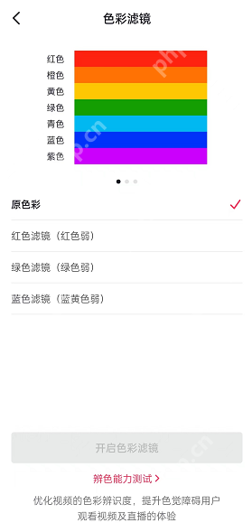 抖音色彩滤镜怎么开启