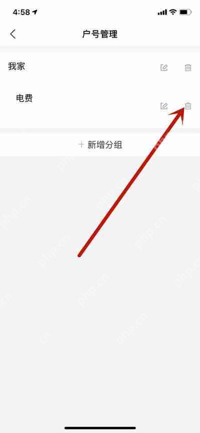 支付宝解绑生活缴费户号