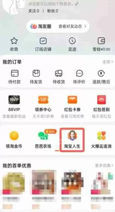 淘宝家园系统怎么销毁