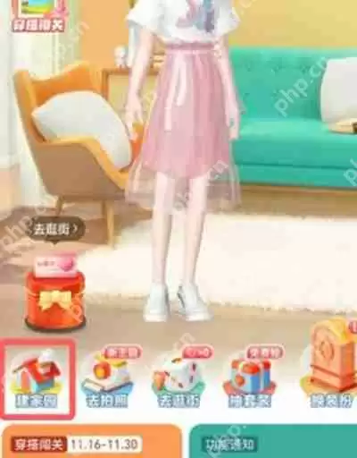 淘宝家园系统怎么销毁