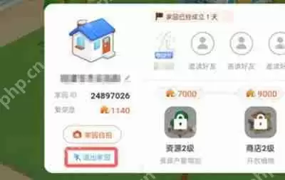 淘宝家园系统怎么销毁