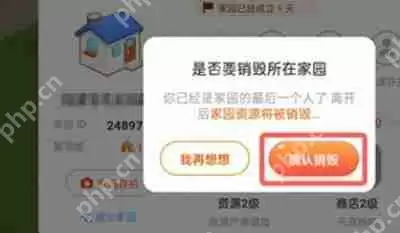 淘宝家园系统怎么销毁