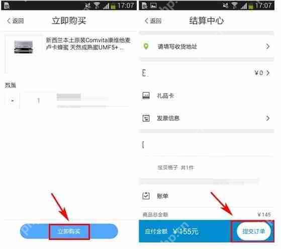 如何使用宝贝格子APP购买商品？使用宝贝格子购买商品步骤分享