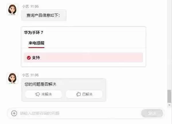 华为手环7来电提醒怎么开启